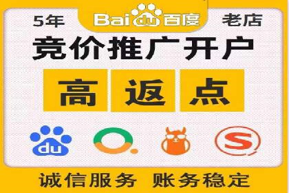竞价开户推广案例分享